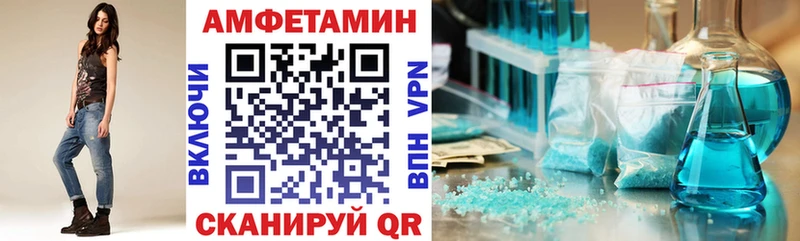 Amphetamine Розовый  Инсар 