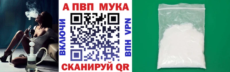 Альфа ПВП VHQ  Инсар 