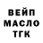 Дистиллят ТГК вейп Islam Nurashev