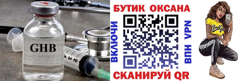 БУТИРАТ бутик  Инсар 