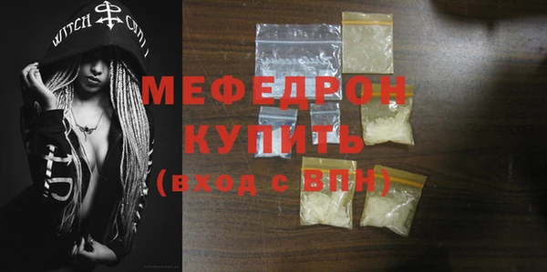 меф Армянск