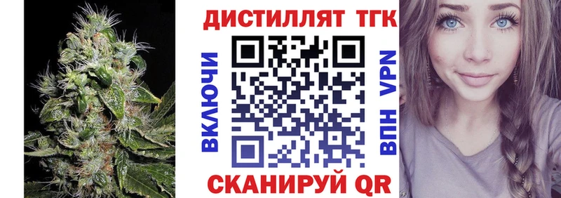 ТГК вейп с тгк  Инсар 